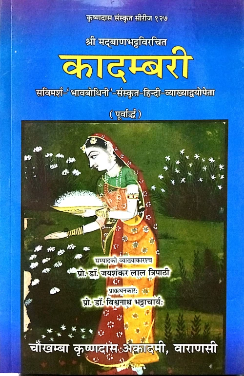 Kadambari 2 vols.(Gadyakavya).